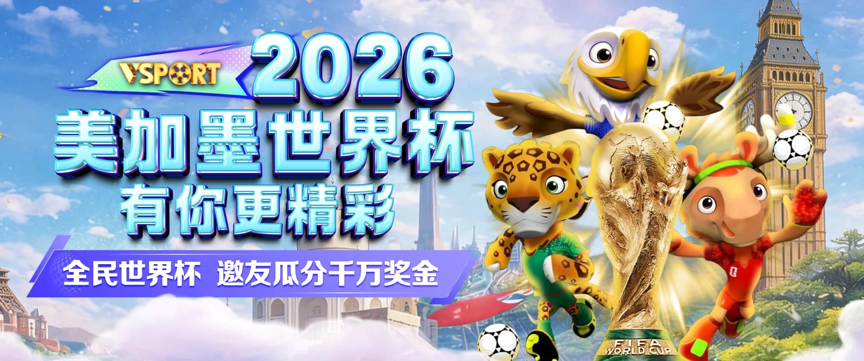 V体育主题海报第2幅